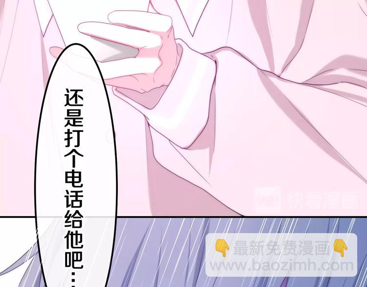 第37话 雨中的拥抱77