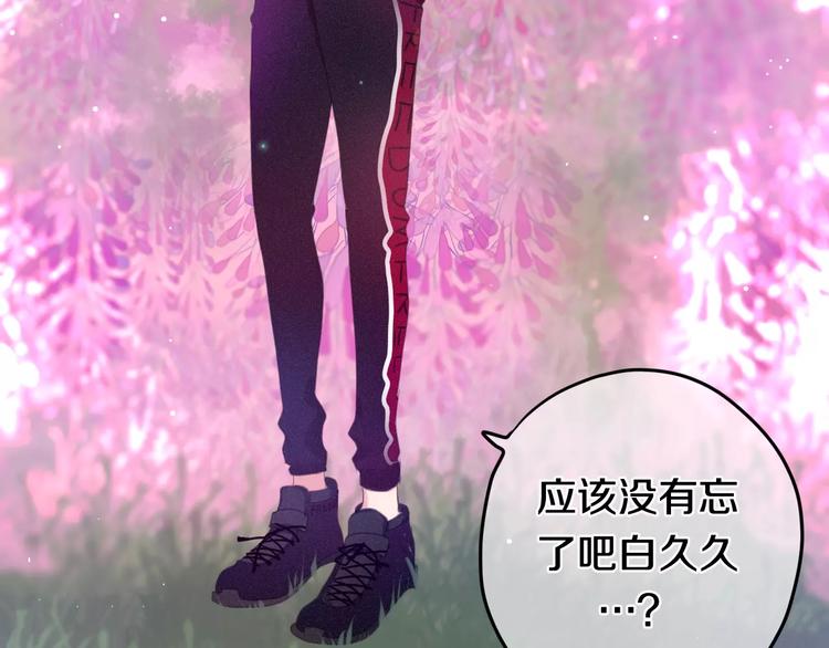 第30话 我愿意！2