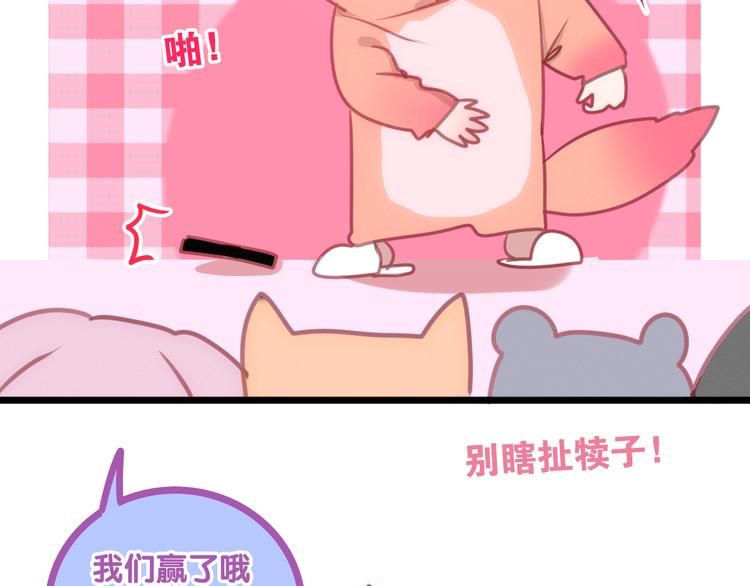 第55话 心跳游戏79