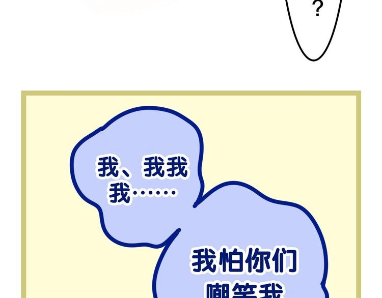 第39话 我的答案34
