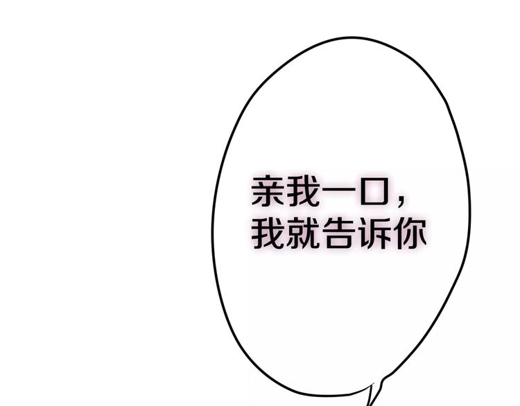 第36话 请正视我的心意0