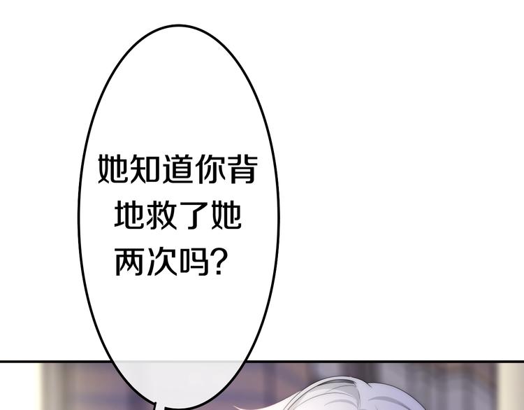 第22话 黑骑士102