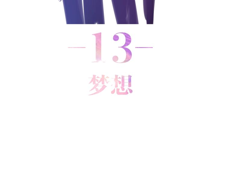 第14话 闪闪发光的眼睛15