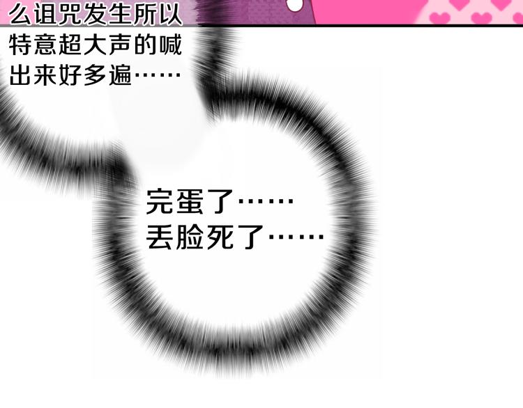 第64话 我要大声告白！46