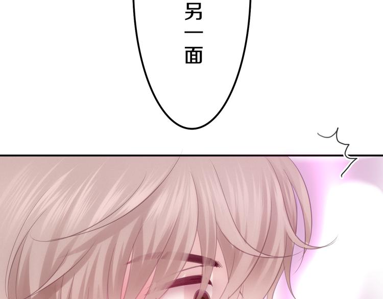 第54话 只对你如此哦32