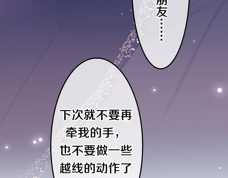 第34话 私生饭8