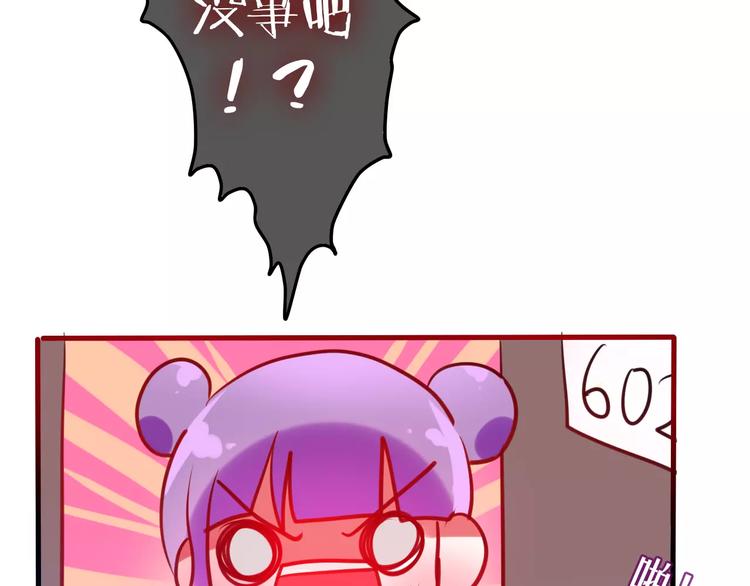 第10话 洗澡？！92