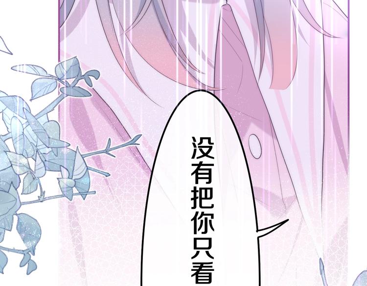 第38话 坚决的告白！80