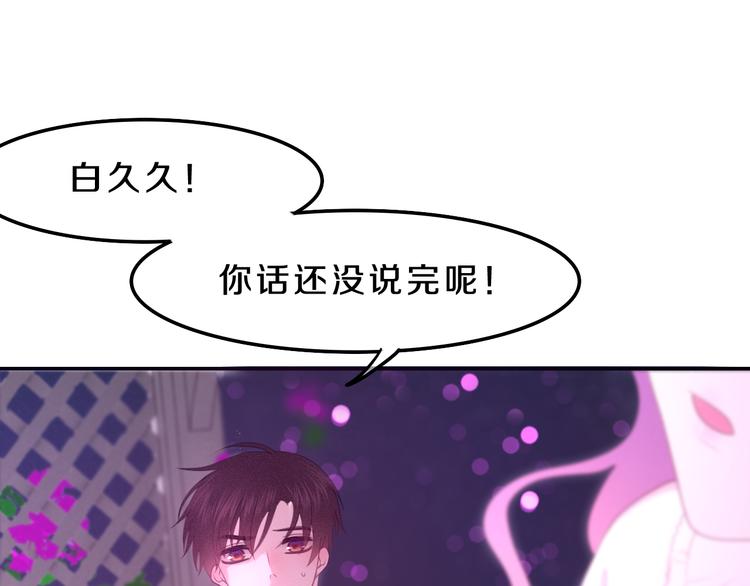 第57话 氛围破坏者！16
