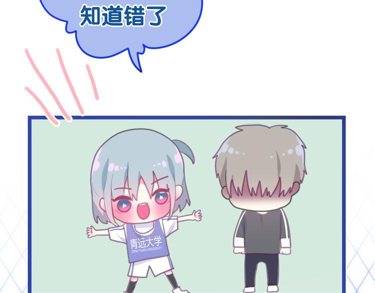 第1话 我是许之之65