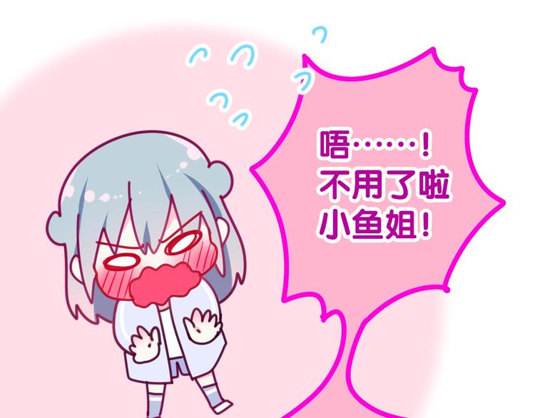 第27话 雨天漫步18