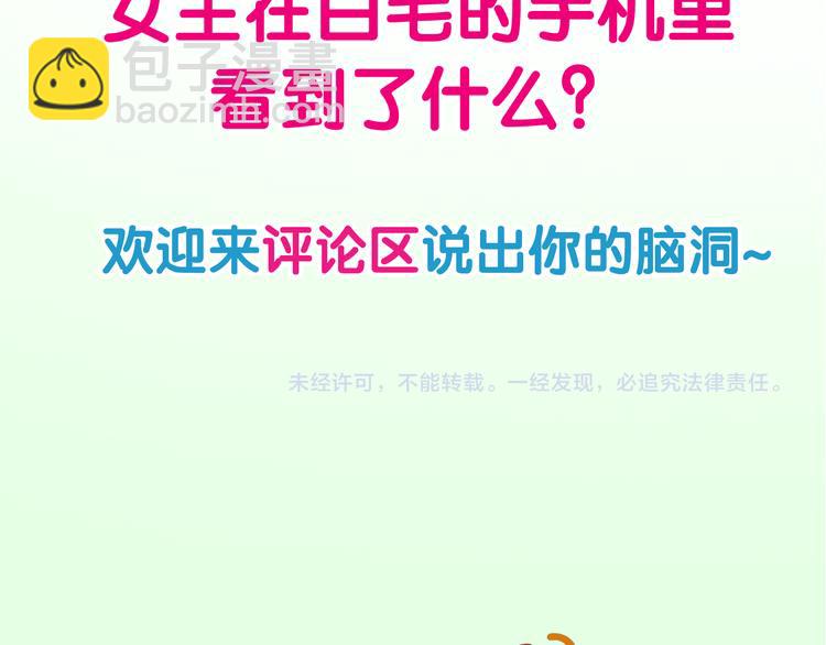 第2话 “白毛侠”？153