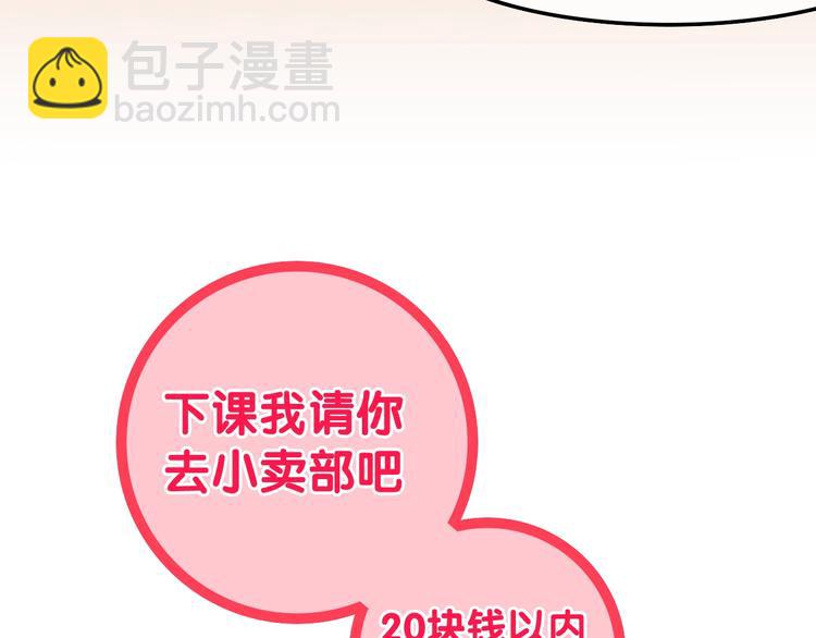 番外 不可思议的梦53