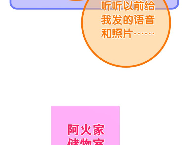番外 弄巧成拙？37