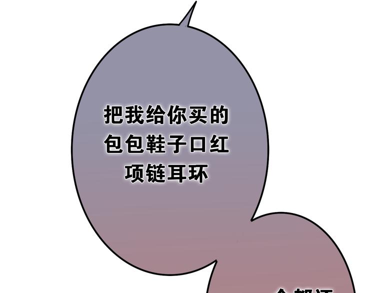 第51话 李撩撩强势来袭！77