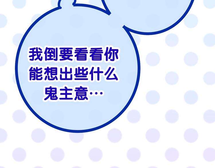 第41话 告白之冷猫138