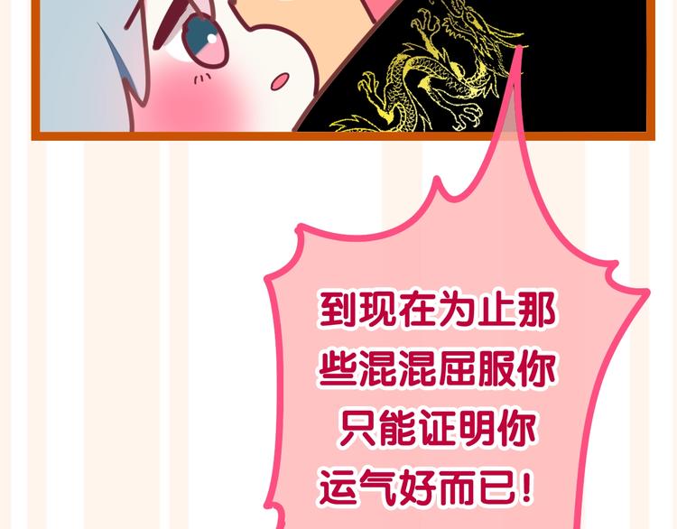 第29话 操碎心的老父亲74
