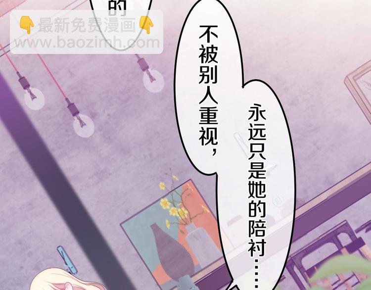 第13话 红花与绿叶52