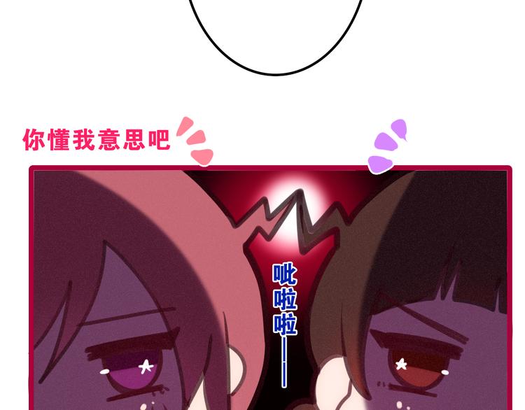 第61话 我想尝一口奶油18