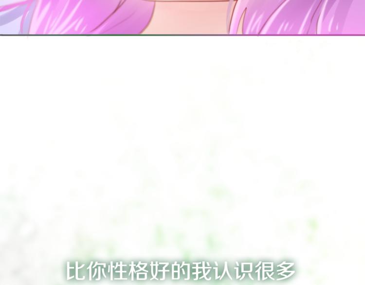第5话 独一无二的你117