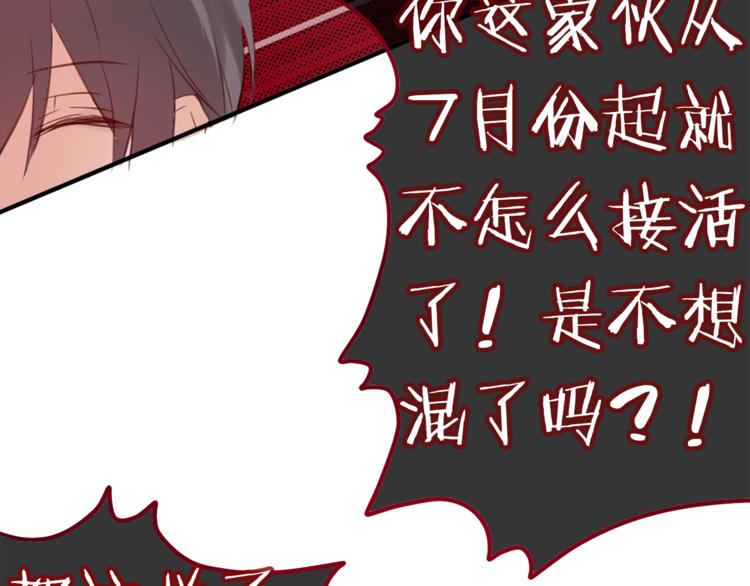 第6话 心动83