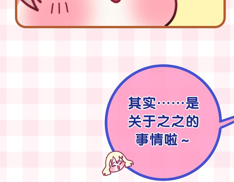 第6话 谎话精！24