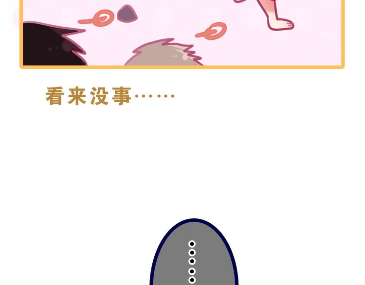 第57话 氛围破坏者！40
