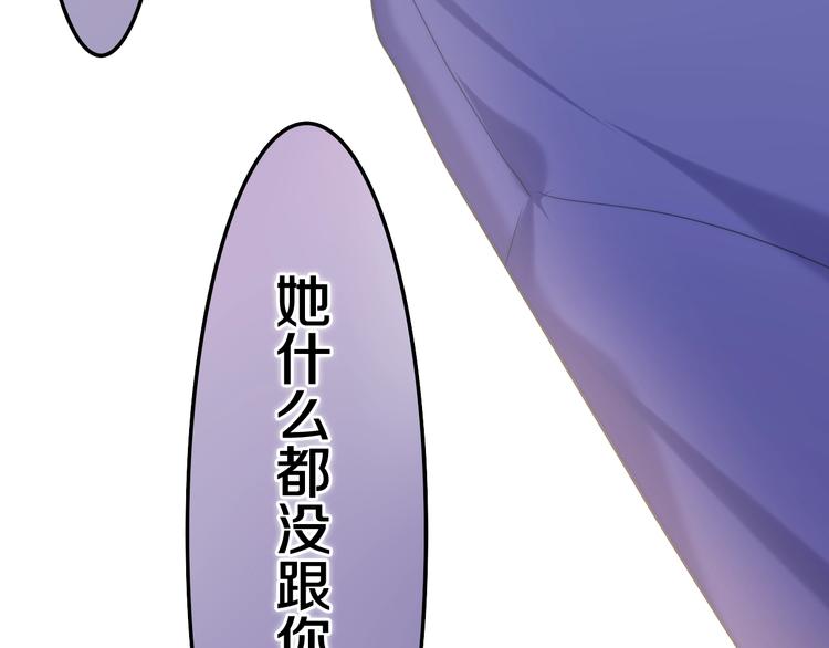 第36话 离她远一点！87