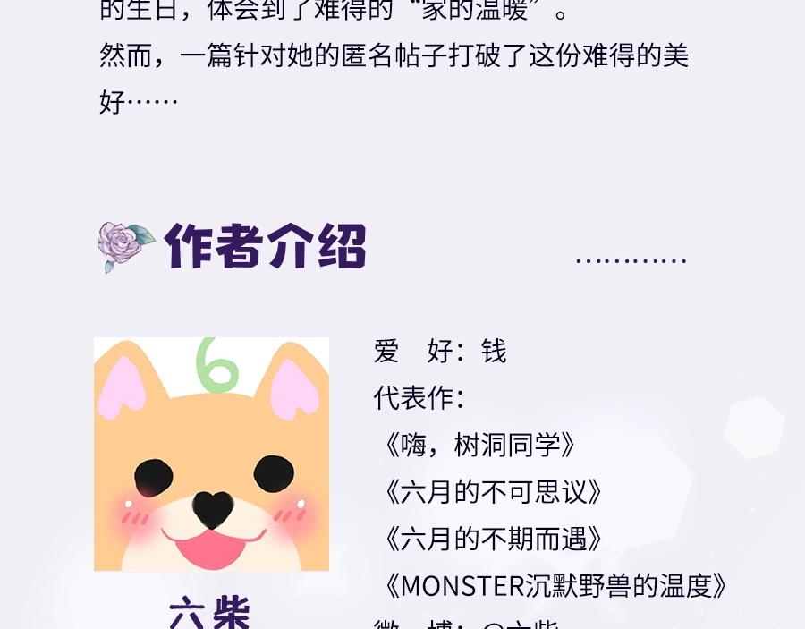 《六月的不期而遇》单行本2来啦！10