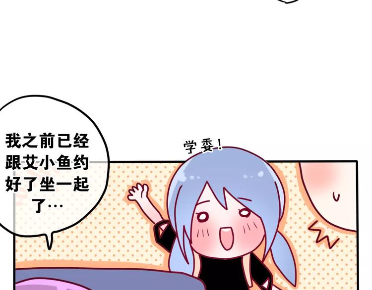 第23话 原来是害羞啊！7