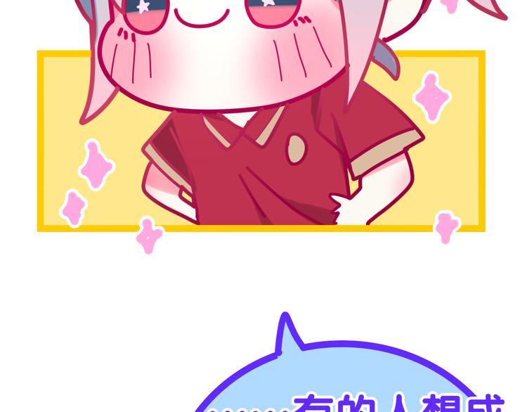 第11话 眼中的星星~107