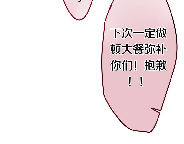 第10话 脸红透了…12