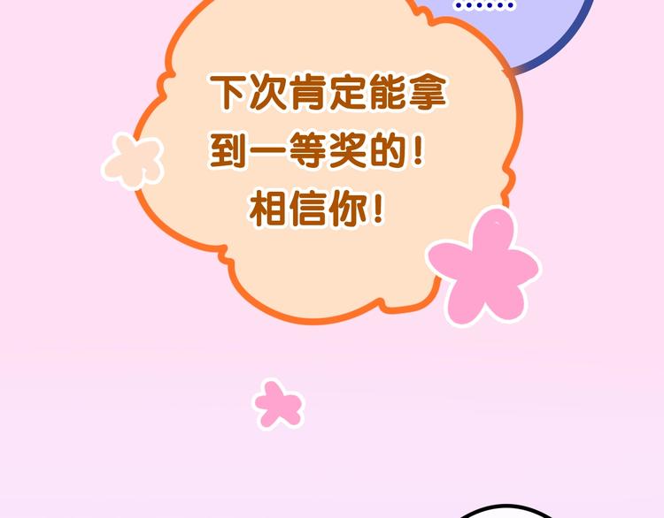 第35话 火星撞地球94
