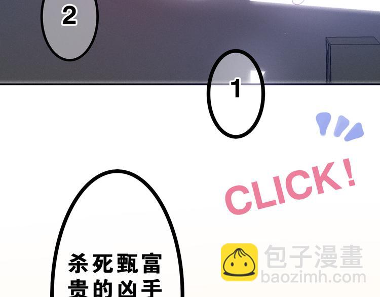 第55话 心跳游戏73