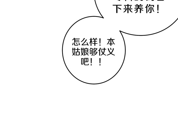 第2话 “白毛侠”？51