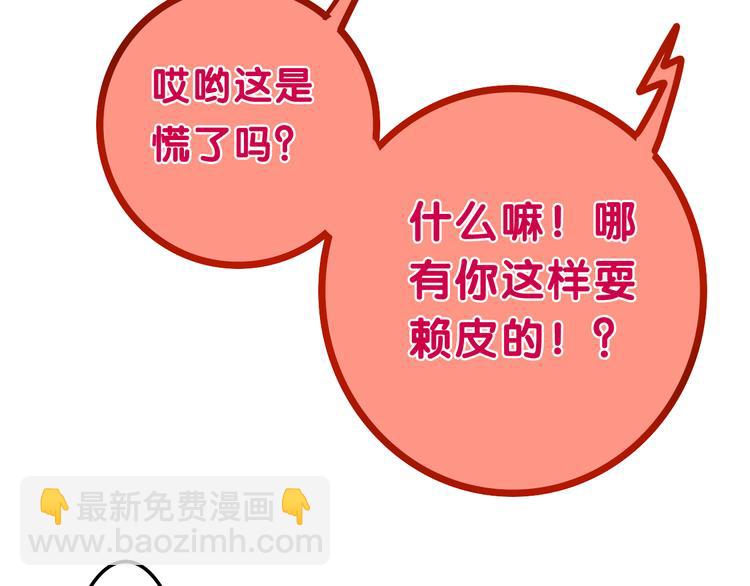 第61话 我想尝一口奶油15
