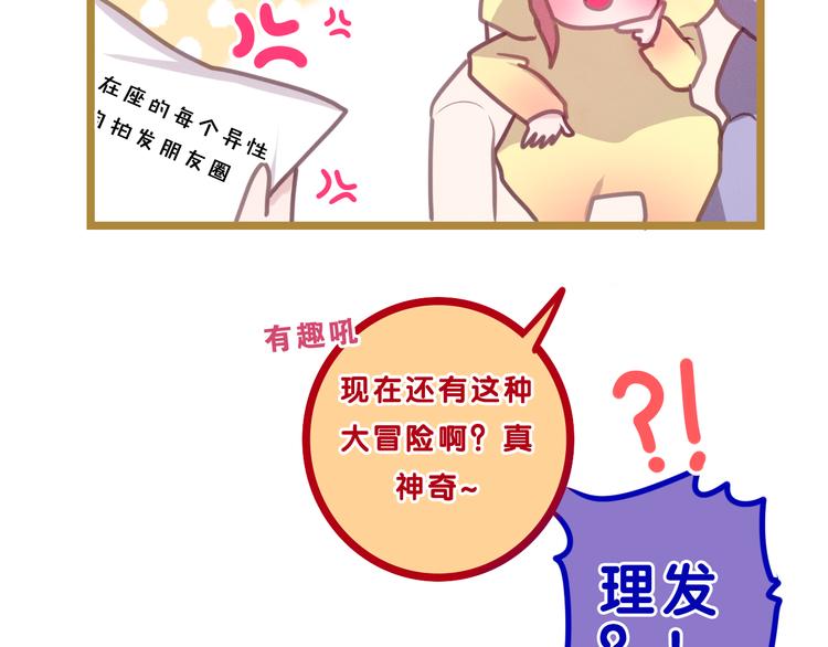 第56话 不想错过你了18