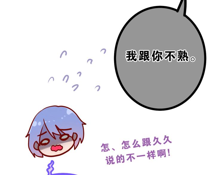 第55话 心跳游戏37