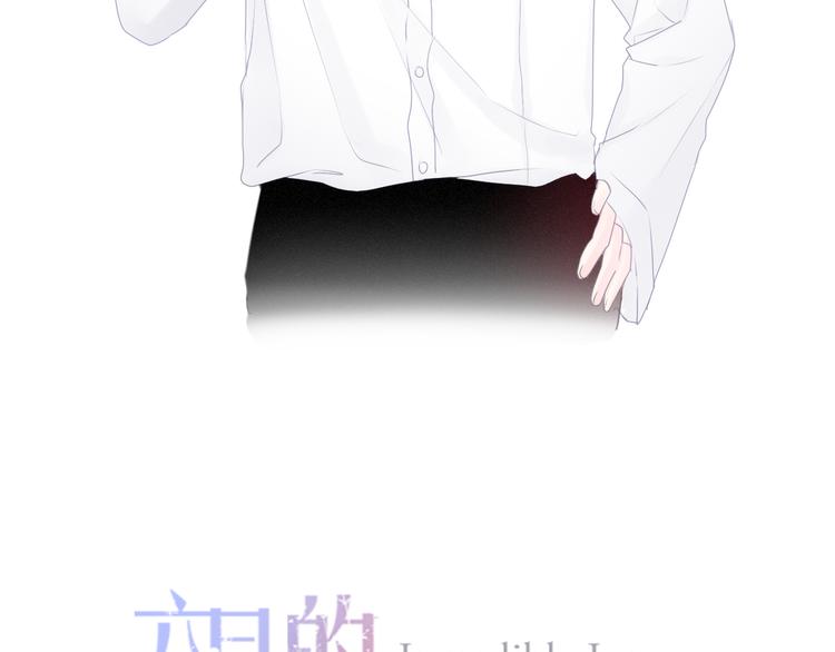 第54话 只对你如此哦7