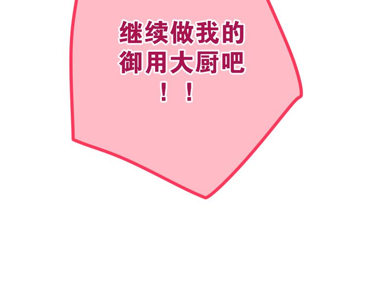 第50话 撩化的心79