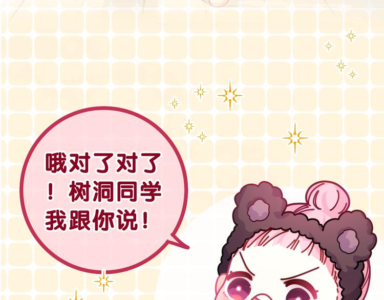 六柴新作序章 守护我的ta17