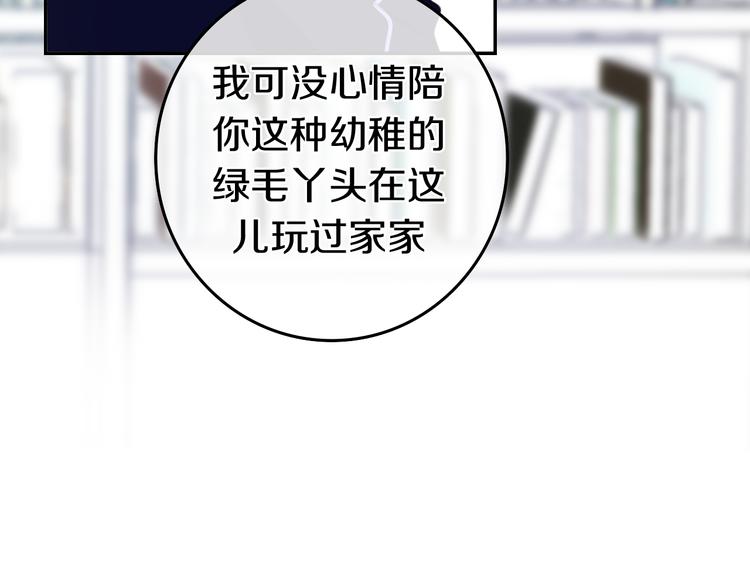 第2话 “白毛侠”？27