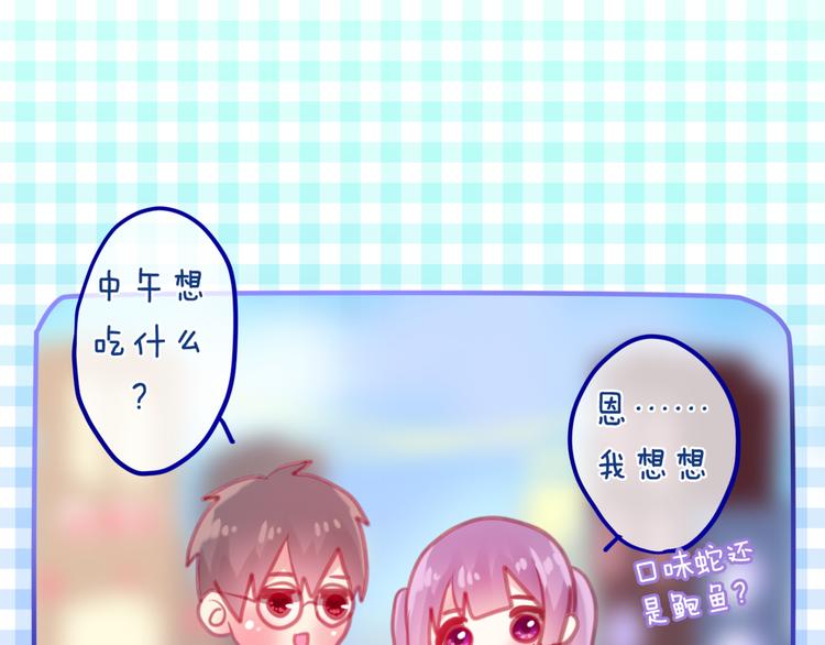 第4话 来做有趣的事62