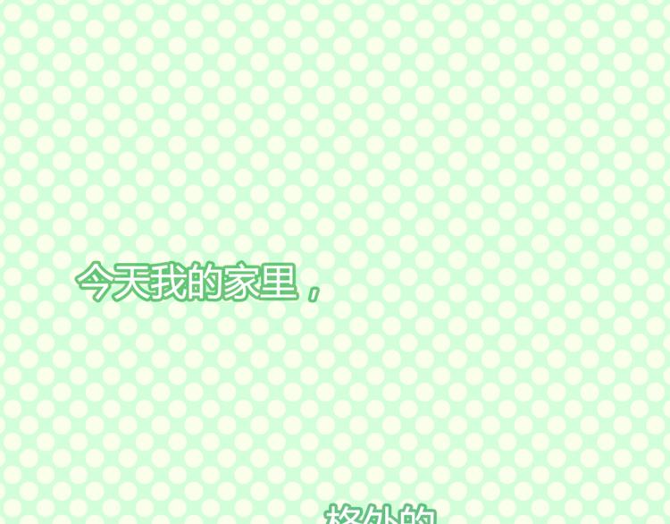 第7话  绯闻传开！？39