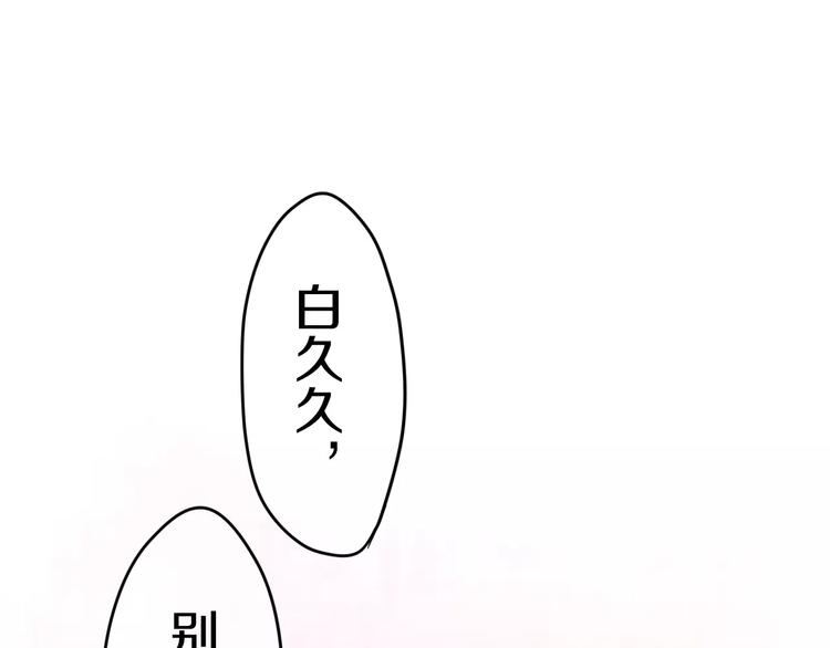 第28话 原来你怕蜘蛛18