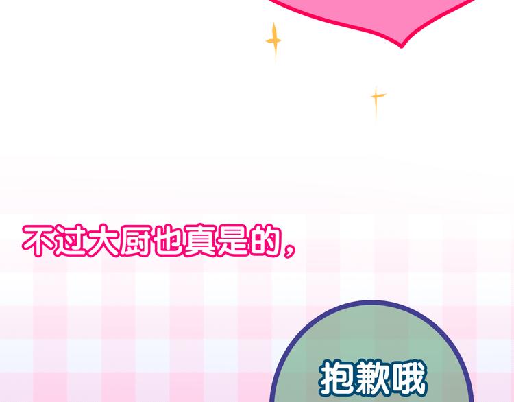 第51话 李撩撩强势来袭！121