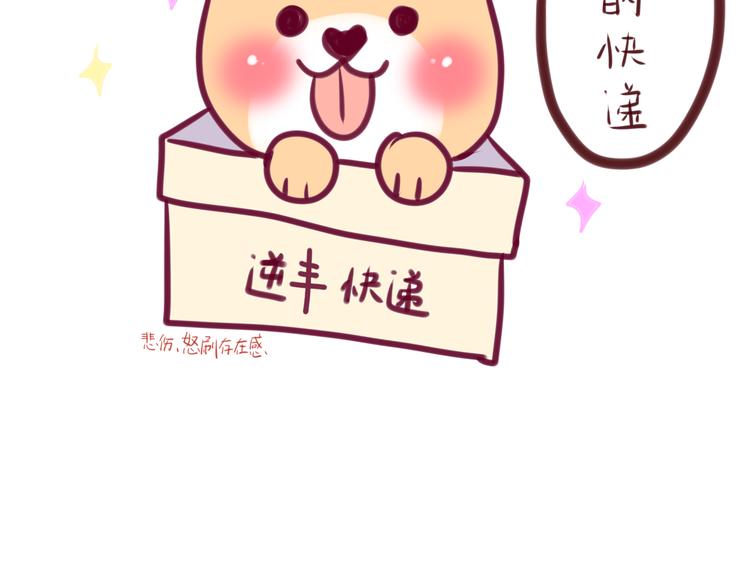 第7话  绯闻传开！？97