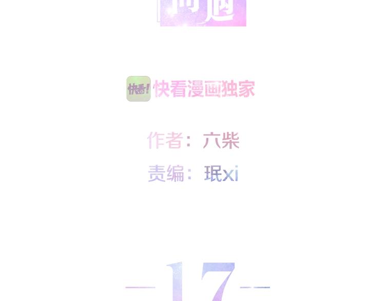第17话 生日快乐28