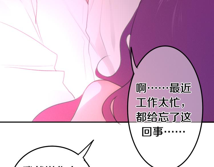 番外 弄巧成拙？73