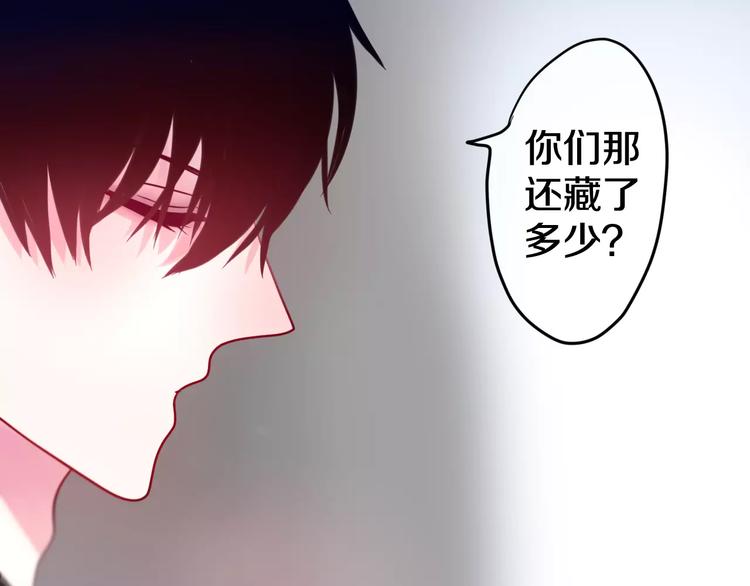 第19话 我和你的初次相遇30